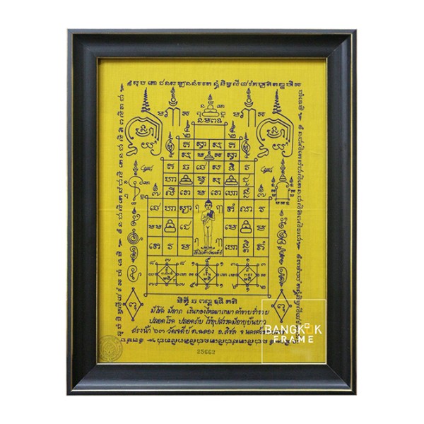 กรอบรูปผ้ายันต์